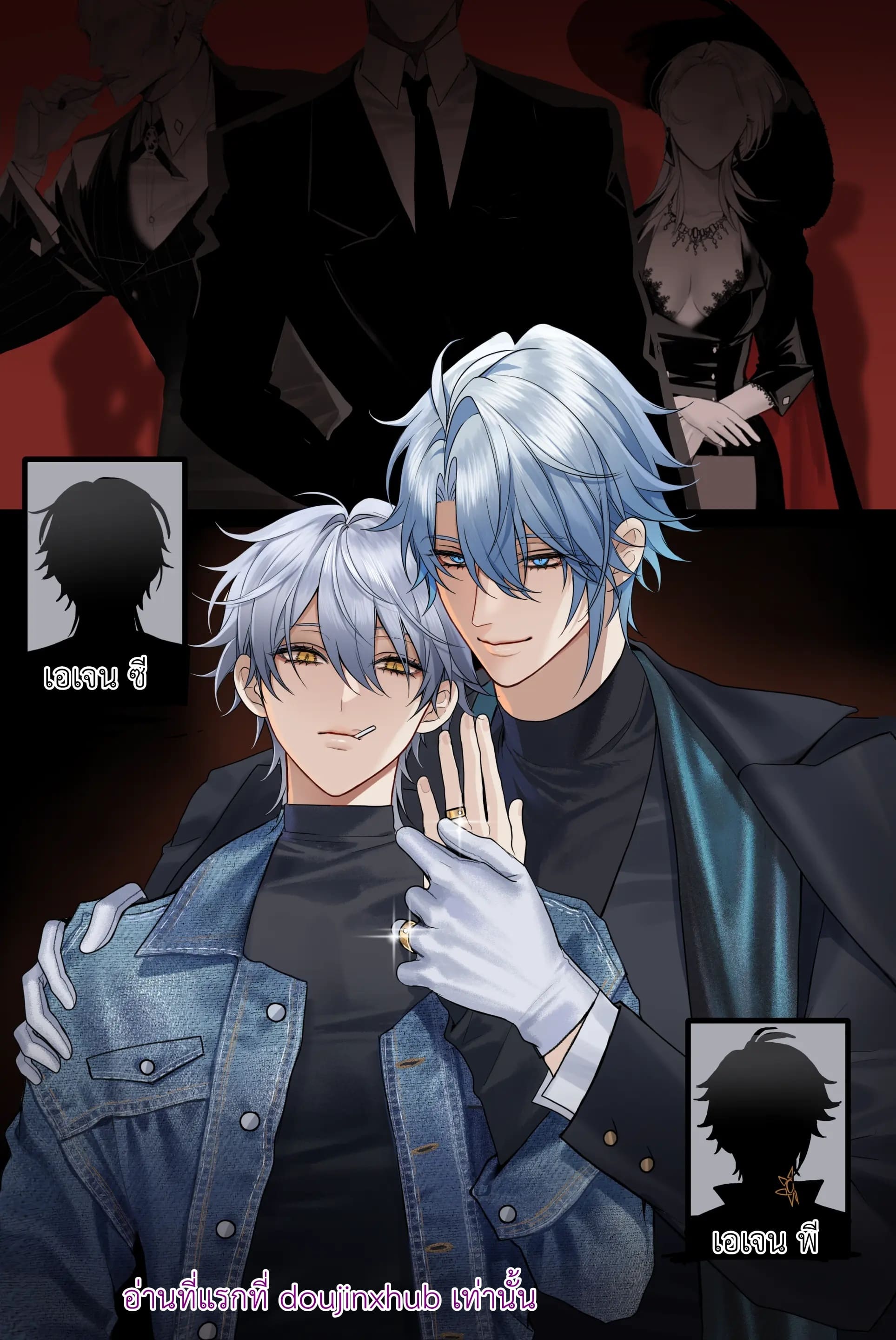 ดอบเบิ้ลแกงเกิ้ล